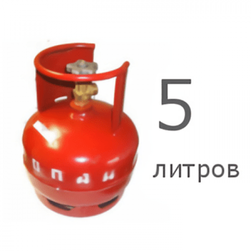 Пропановый баллон 5 л б/у
